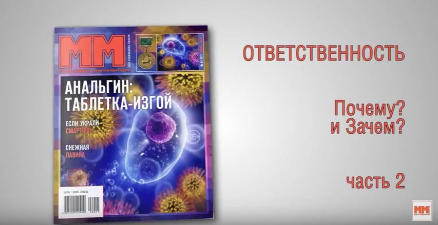 Часть 2. Почему? И зачем?