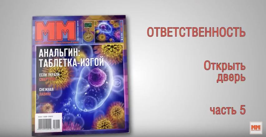 Часть 5. Открыть дверь