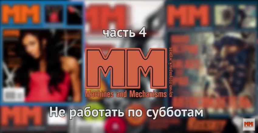 Большая ошибка. Часть 4. Не работать по субботам
