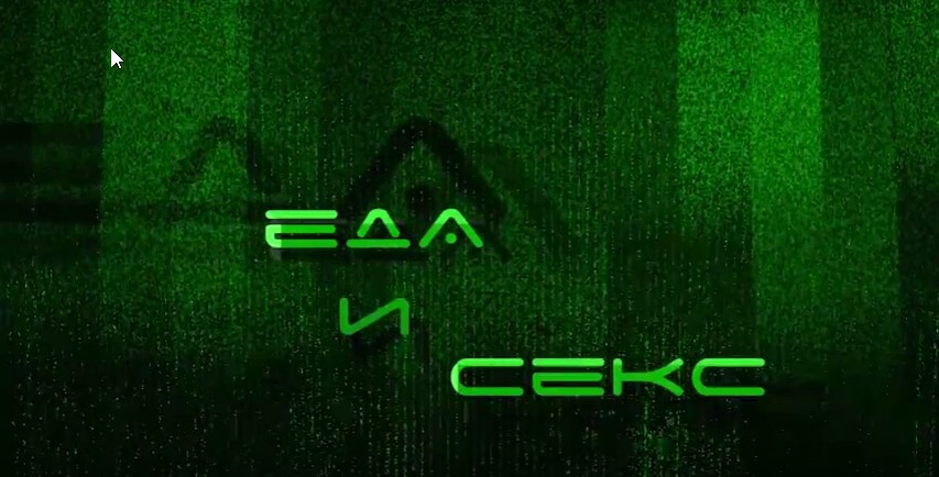 БУДУЩЕЕ часть 3 Еда и секс в будущем