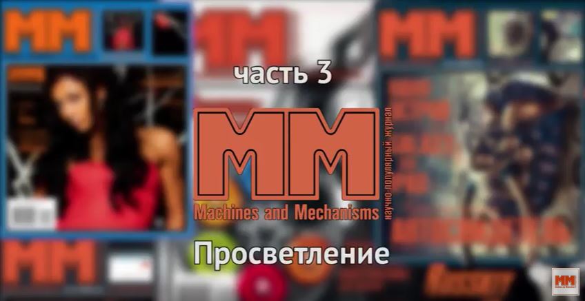 Большая ошибка. Часть 3. Просветление
