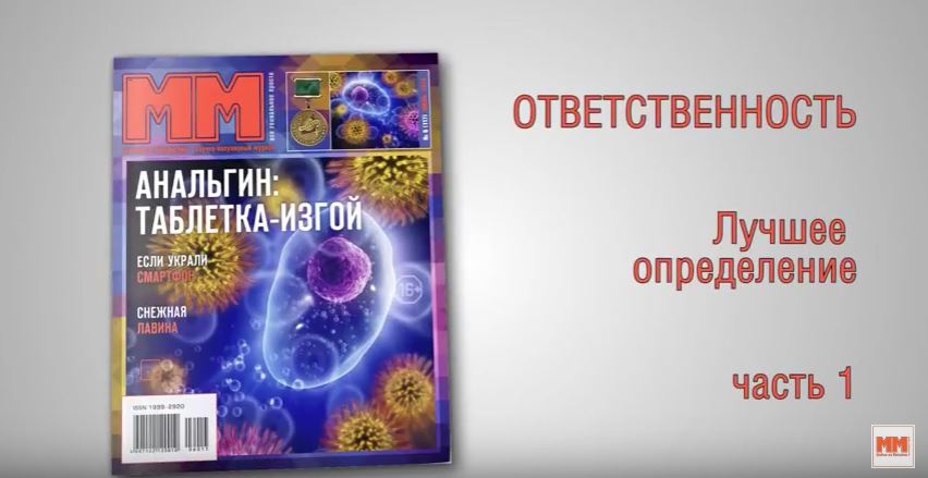 Часть 1. Лучшее определение