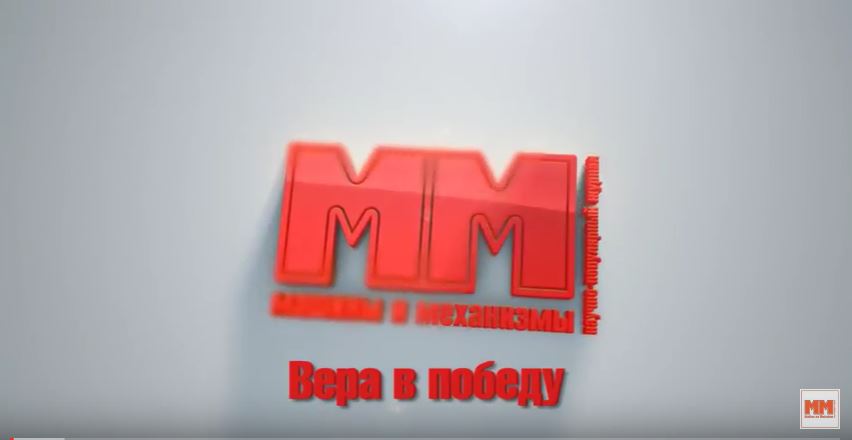 Вера в победу. Часть 6. Вера в победу