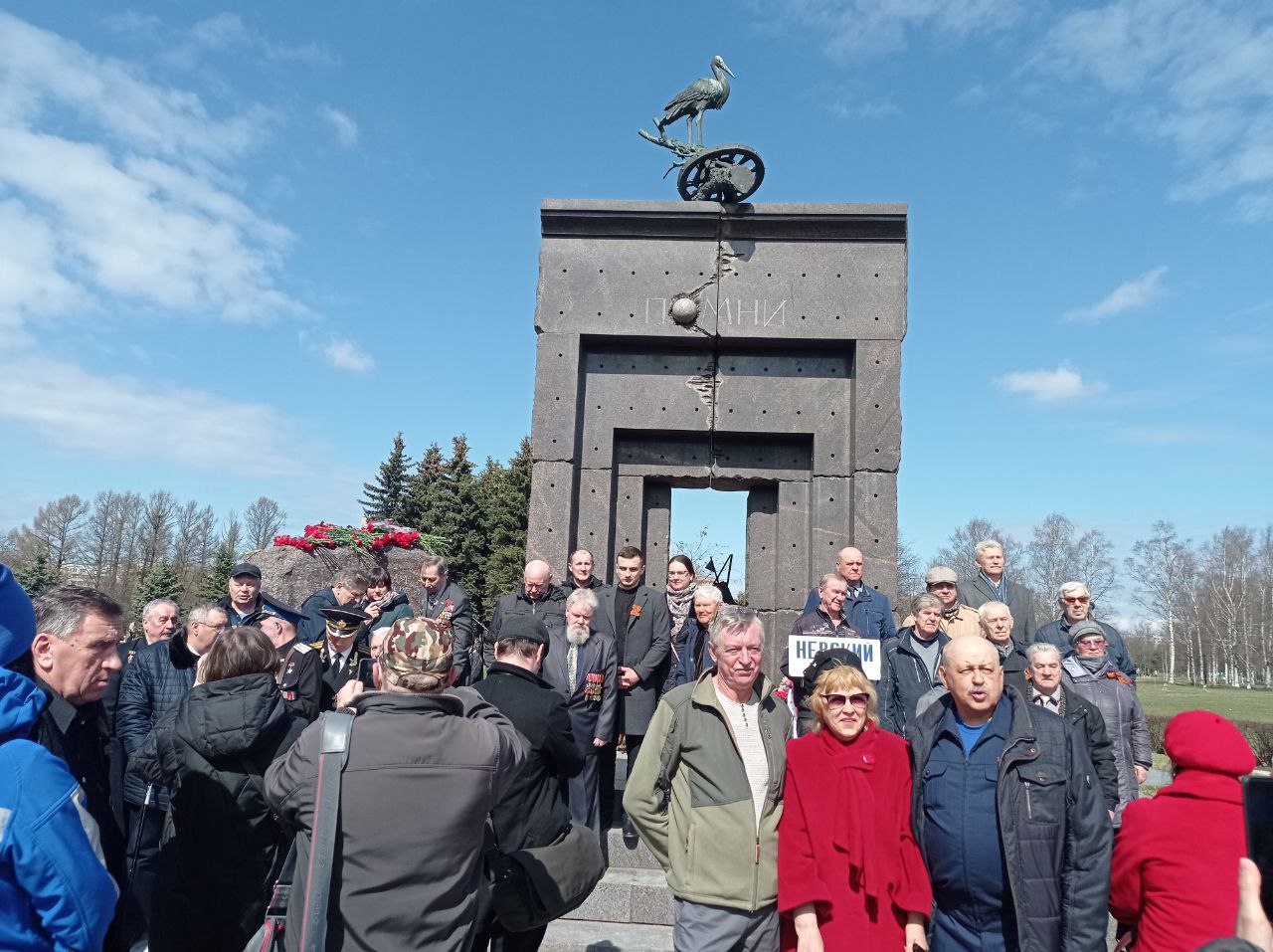 День памяти погибших в радиационных авариях и катастрофах