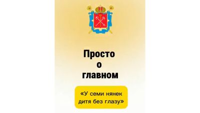 ПРОСТО О ГЛАВНОМ. «Дорогу производственным предприятиям»